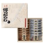 「博ったらし詰め合わせ」14個入りのイメージ