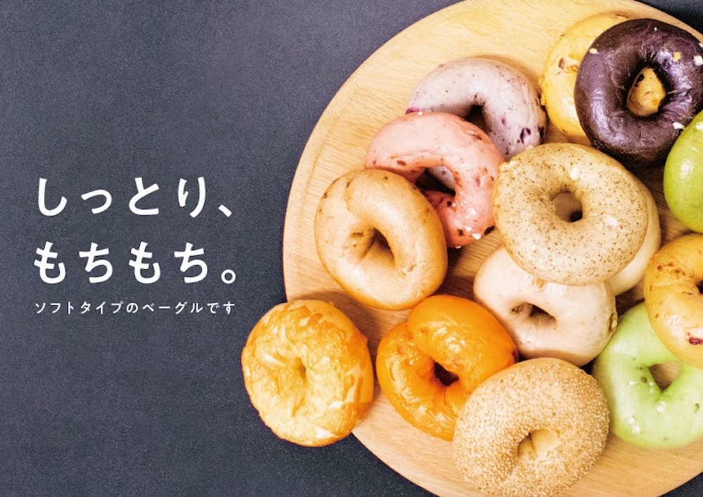 「BAGEL & BAGEL」イメージ