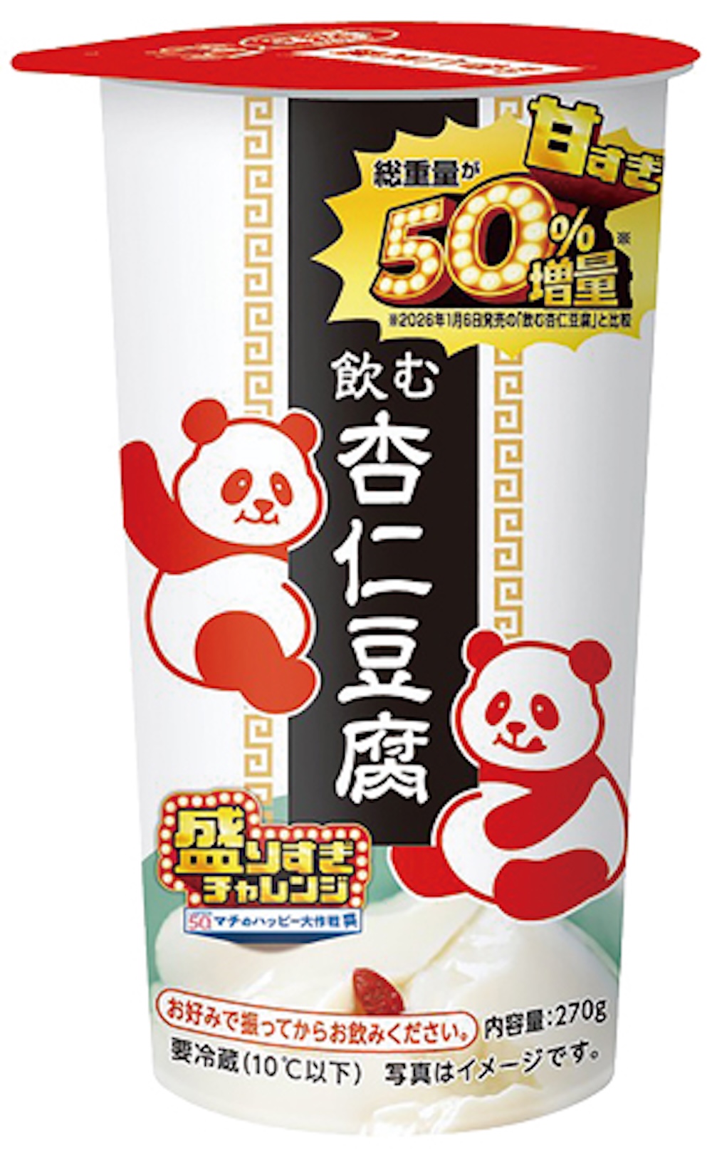 2月3日より発売される「飲む杏仁豆腐　（甘すぎ）」税込み218円