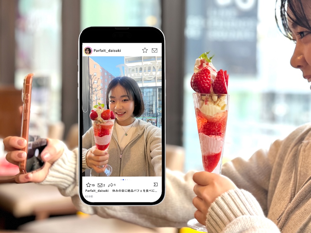 「あまおうのまっぷたつ？パフェ」税込み990円