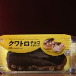 「クワトロチョコエクレア」税込み397円