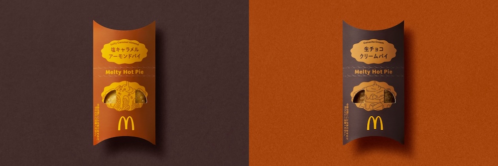 1月7日より発売される「とろけるホットパイ」シリーズ2種のイメージ