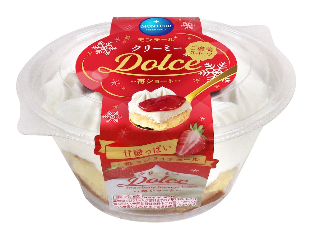 「クリーミーDolce・苺ショート」イメージ