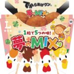 2月10日より発売される「盛りすぎ!でからあげクン夢のMIX味」税込み278円