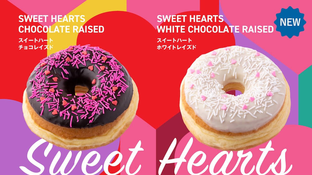 左から「スイートハート チョコレイズド」、「スイートハート ホワイトレイズド」