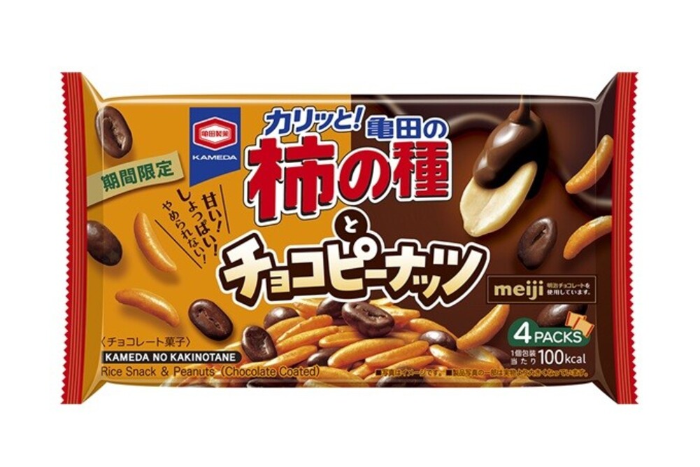 柿の種専用チョコピーナッツ使用! 『亀田の柿の種とチョコピーナッツ』期間限定発売