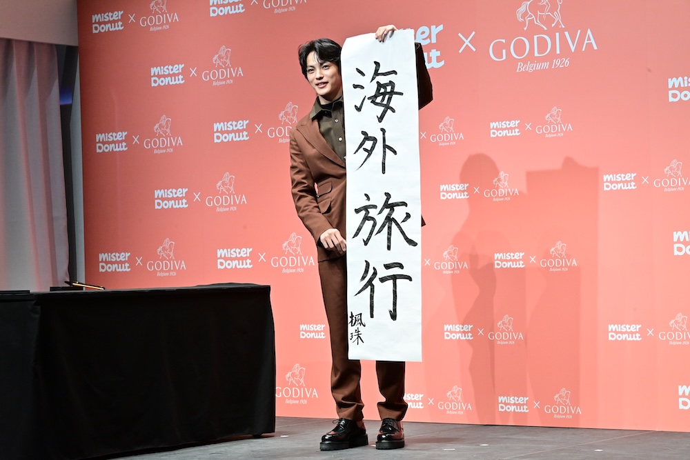 「Mister Donut×GODIVA」新商品発表会の様子