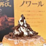 「クラブハリエ監修 ショコラノワール」イメージ