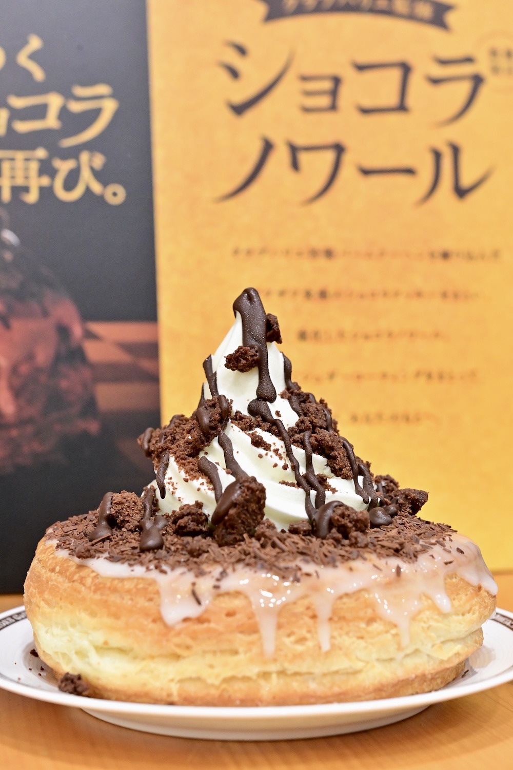 「クラブハリエ監修 ショコラノワール」イメージ