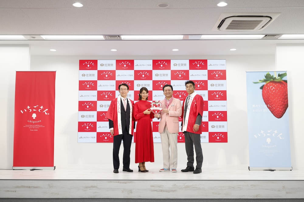「いちごさんどう2026」発表会の様子