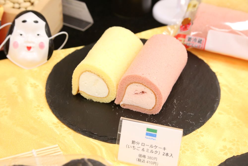 「節分 ロールケーキ（いちご&ミルク）2本入」税込み410円