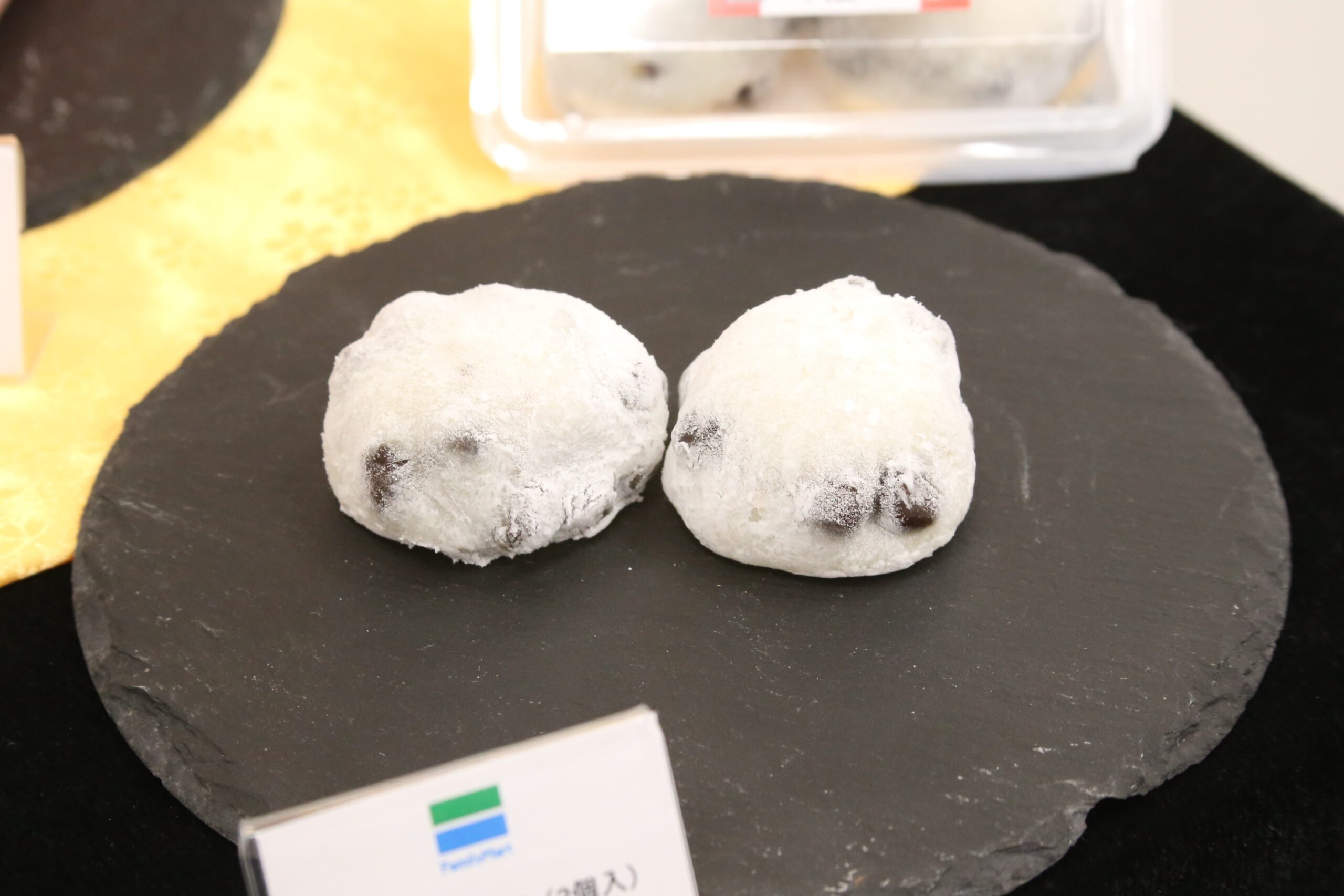 「節分 塩豆大福（2個入）」税込み315円