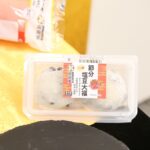 「節分 塩豆大福(2個入)」税込み315円
