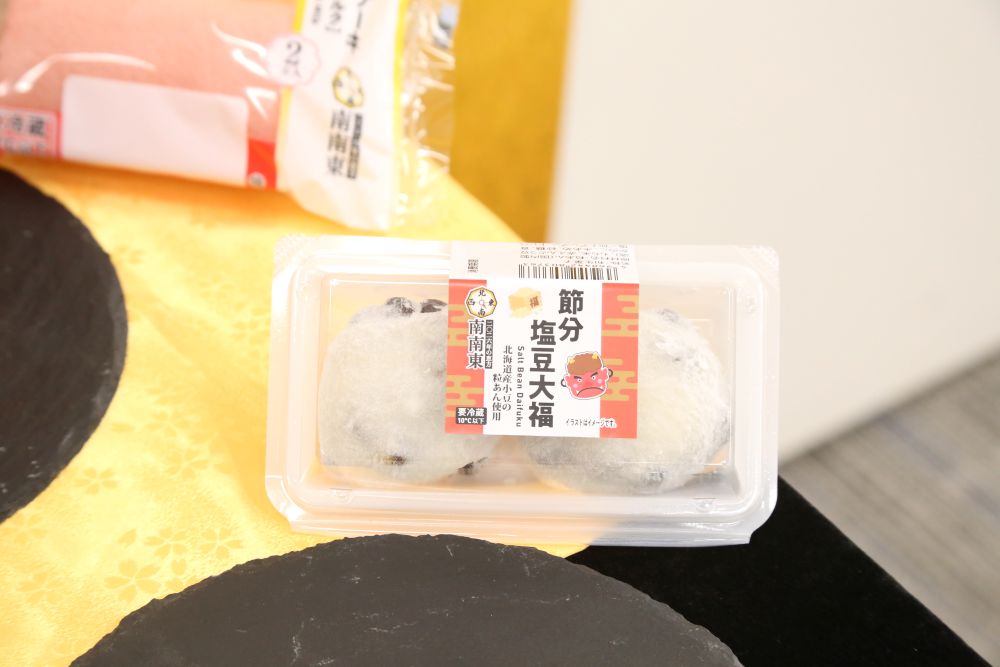 「節分 塩豆大福（2個入）」税込み315円