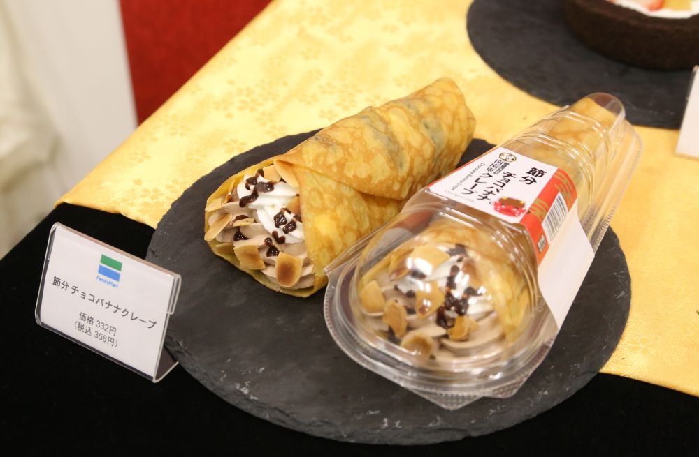 「節分 チョコバナナクレープ」税込み358円