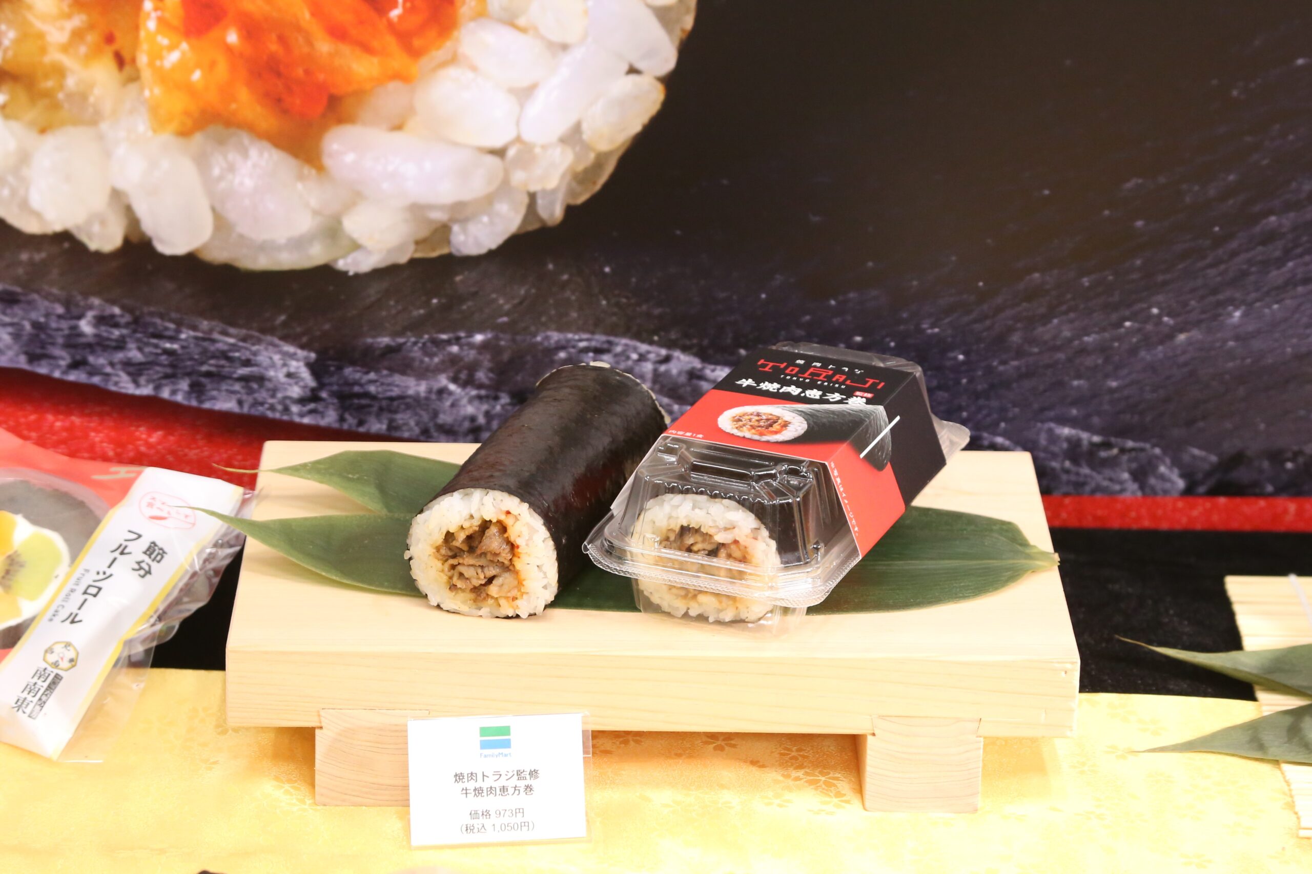 「焼肉トラジ監修 牛焼肉恵方巻」税込み1,050円