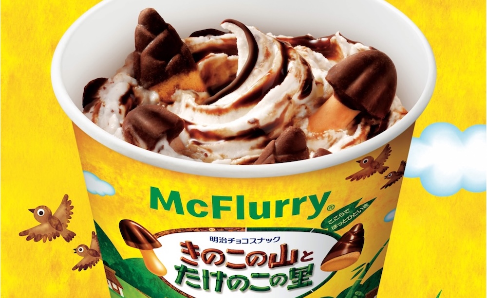 「マックフルーリーきのこの山とたけのこの里」イメージ(C)meiji