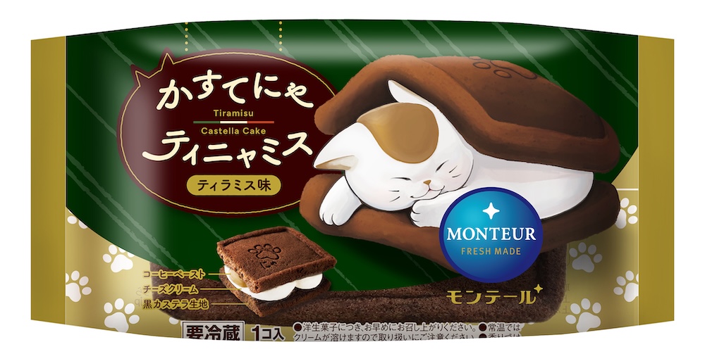 「かすてにゃ・ティニャミス」イメージ