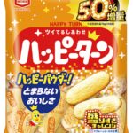 1月27日より発売される「ハッピーターン 50%増量 119g」税込み204円