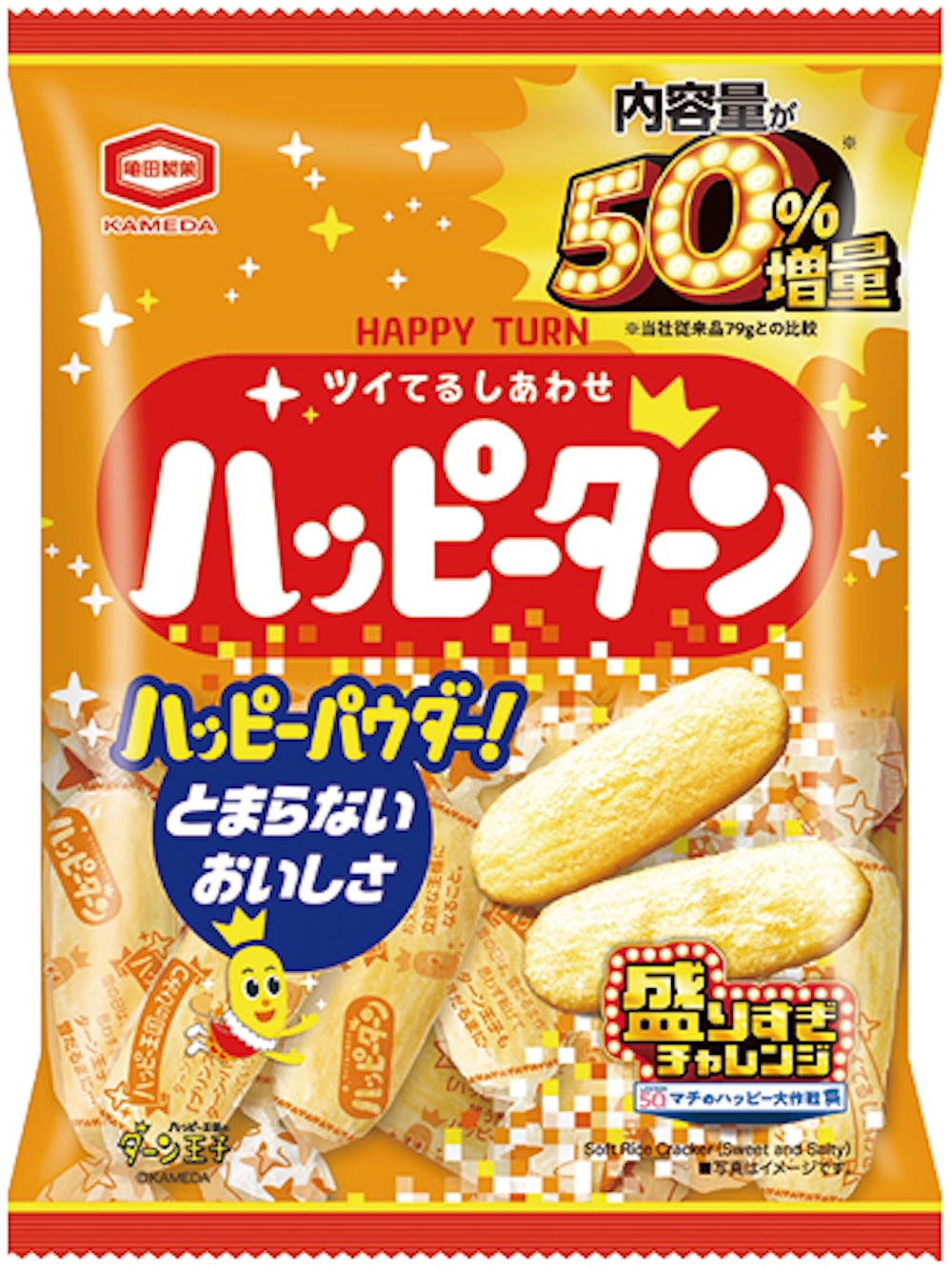 1月27日より発売される「ハッピーターン　50％増量　119g」税込み204円