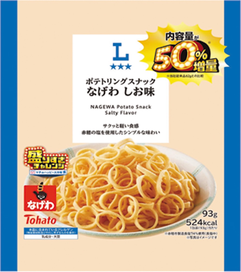 1月27日より発売される「ローソンオリジナル　ポテトリングスナック　なげわ　しお味　50％増量　93ｇ」税込み130円