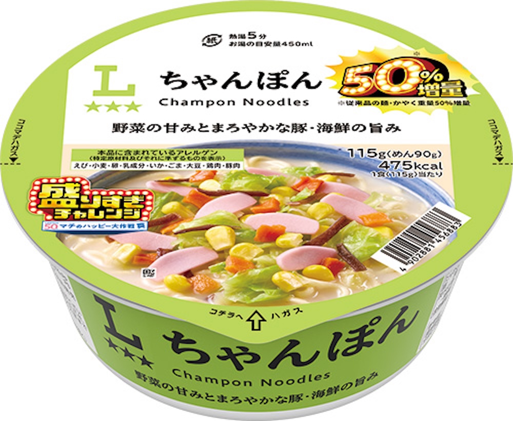 2月10日より発売される「ローソンオリジナル ちゃんぽん 50%増量」税込み168円（ナチュラルローソンでの販売なし）