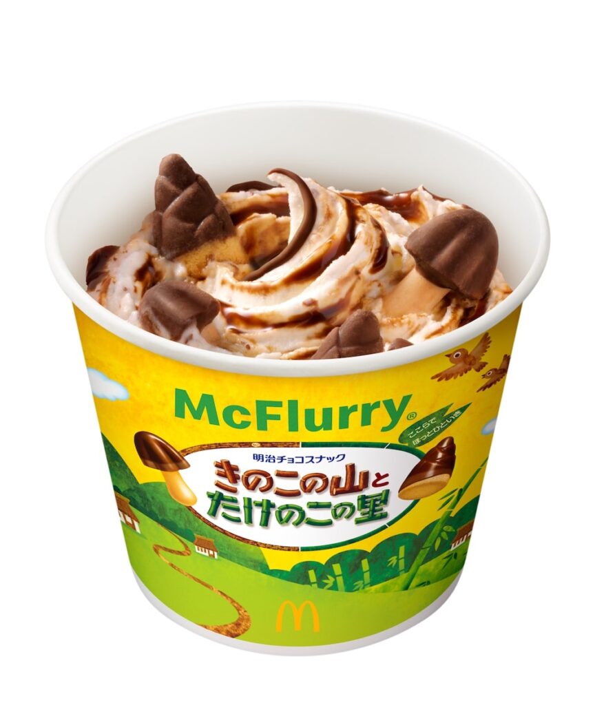 「マックフルーリーきのこの山とたけのこの里」イメージ