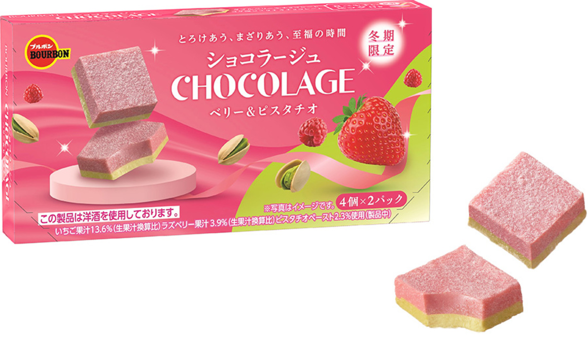 ブルボン、二層仕立てが華やかなチョコレート 「ショコラージュベリー&ピスタチオ」を 期間限定で1月20日(火)に新発売!
