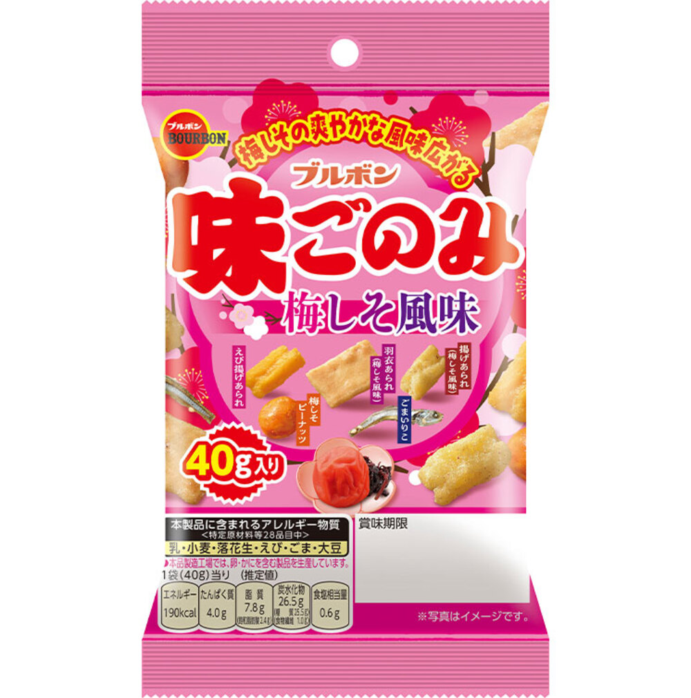 さわやかな甘酸っぱさが広がる梅しその味わい ブルボン、“味ごのみ梅しそ風味”など2品を期間限定で 1月20日(火)に新発売!