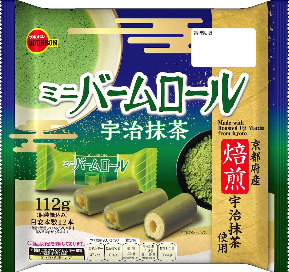 「ミニバームロール宇治抹茶」イメージ