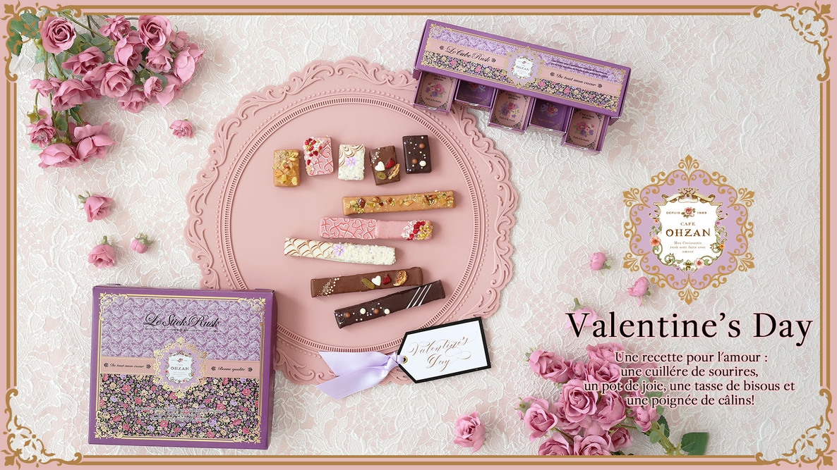 CAFE OHZANがバレンタイン限定ラスクを発売！大人可愛いデザインと特別なフレーバーで魅了