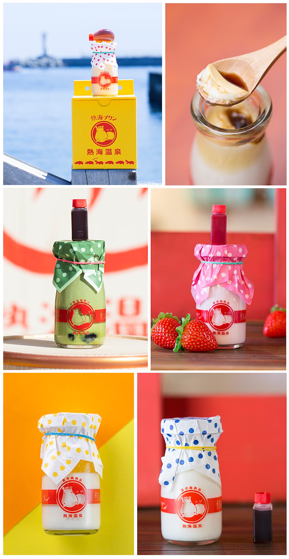 「熱海プリン」税込み420円〜