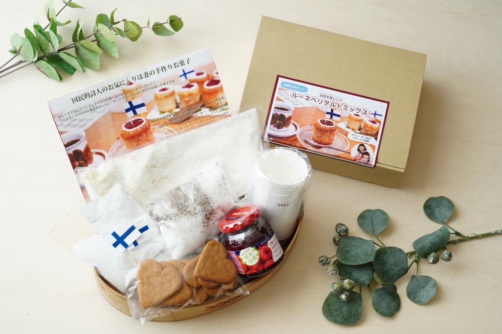 北欧FIKAキット「ルーネベリタルト」イメージ