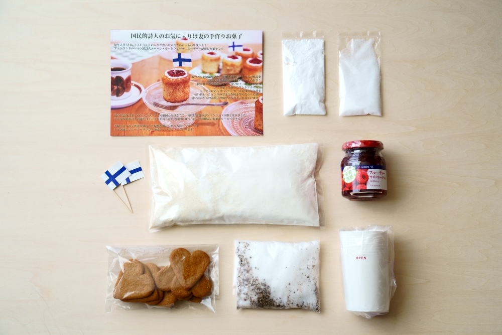 北欧FIKAキット「ルーネベリタルト」イメージ