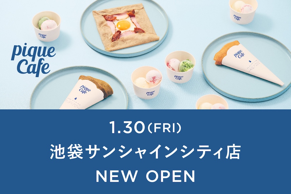 「gelato pique cafe池袋サンシャインシティ店」オープン