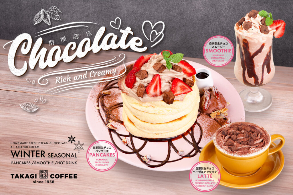 「自家製生チョコパンケーキ」イメージ