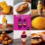 「やきいもフェス IN HANSHIN」イメージ