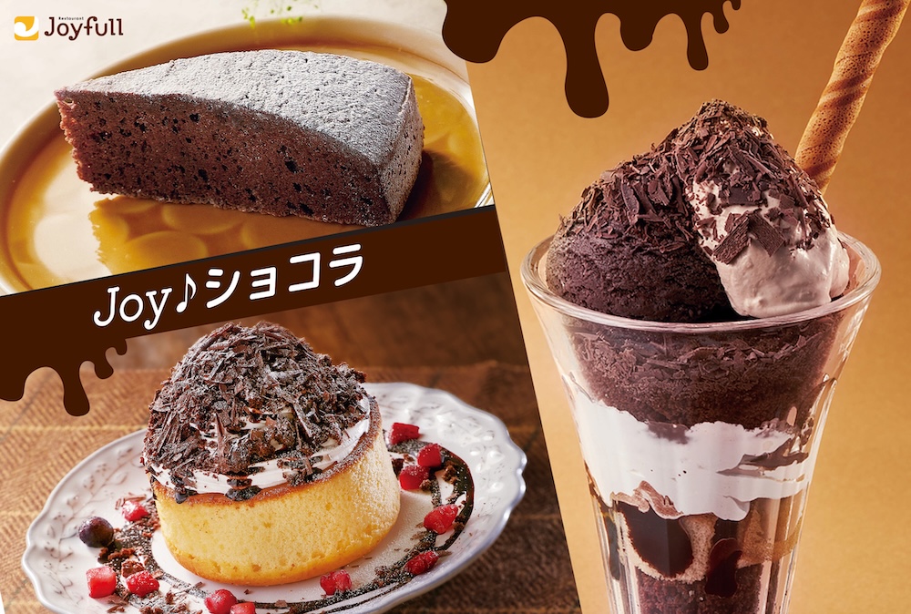 体験型バレンタイン企画「Joy ショコラ」イメージ