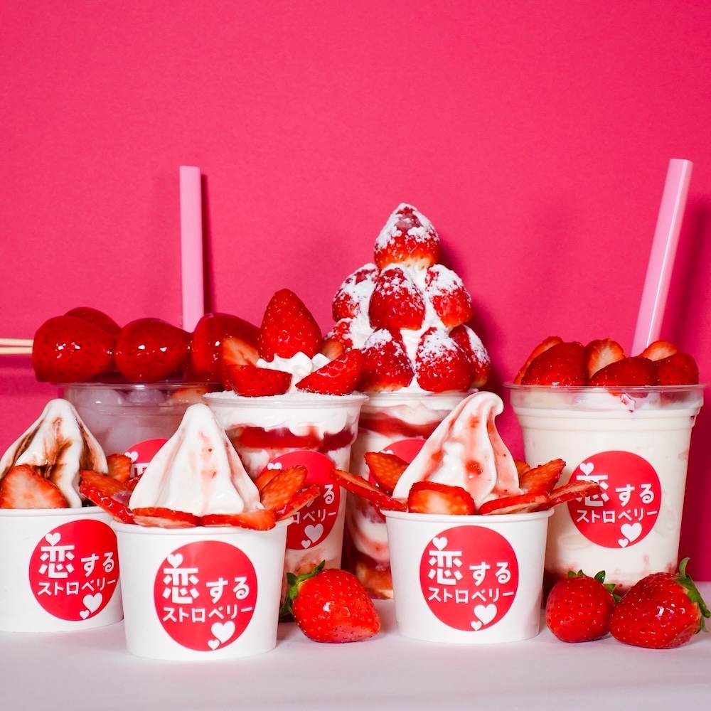 「恋するストロベリー」イメージ
