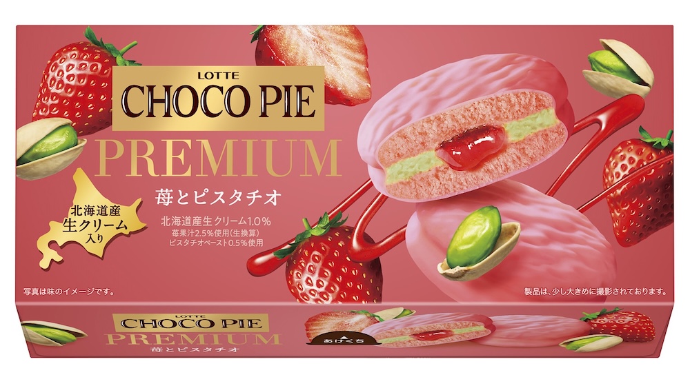 「チョコパイプレミアム＜苺とピスタチオ＞」イメージ