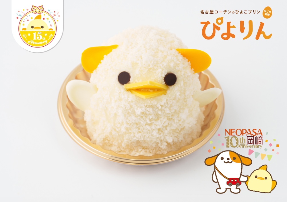 「みちまるくんぴよりん」イメージ