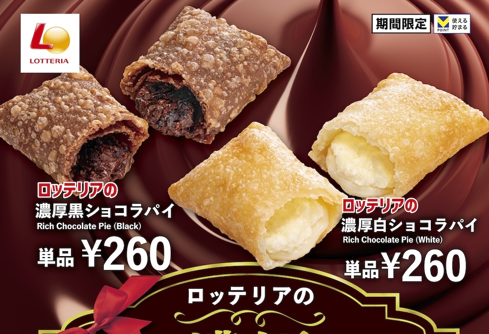 「濃厚Chocolateフェア」イメージ