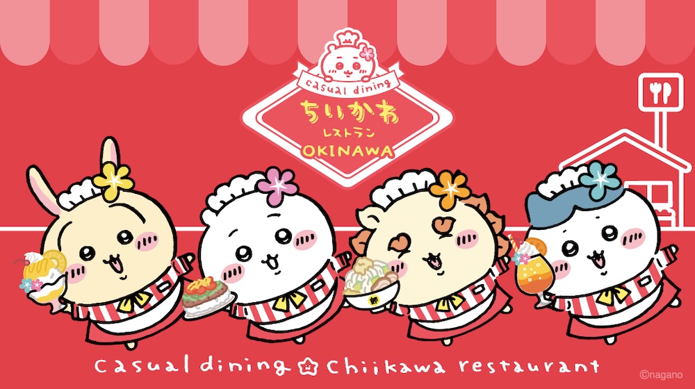 「ちいかわレストラン」沖縄パルコシティ店のイメージ