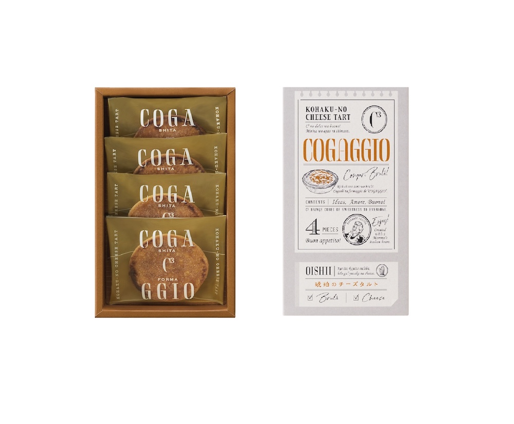 「琥珀のチーズタルト コガッジオ」イメージ