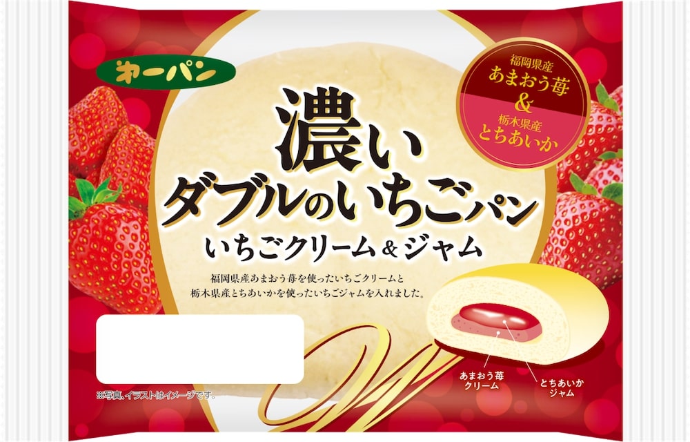 「濃いダブルのいちごパン」イメージ