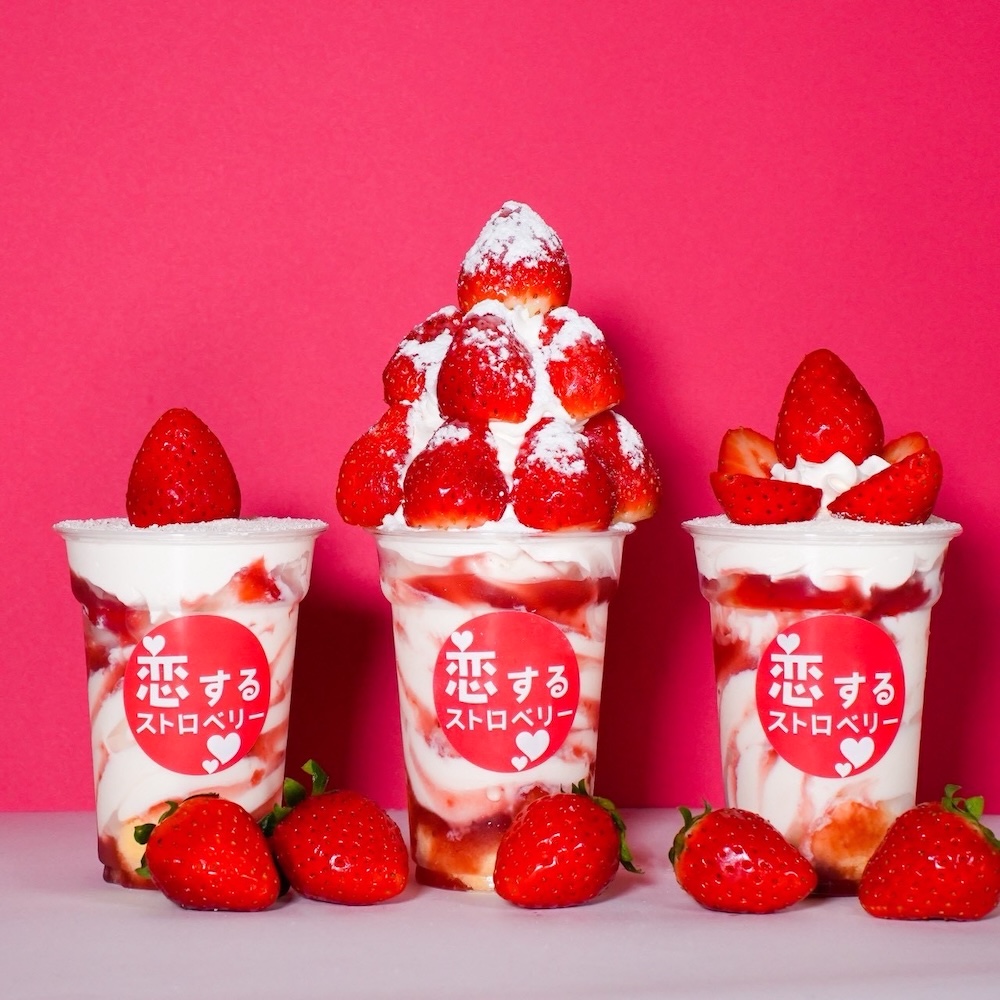 「恋するストロベリー」イメージ