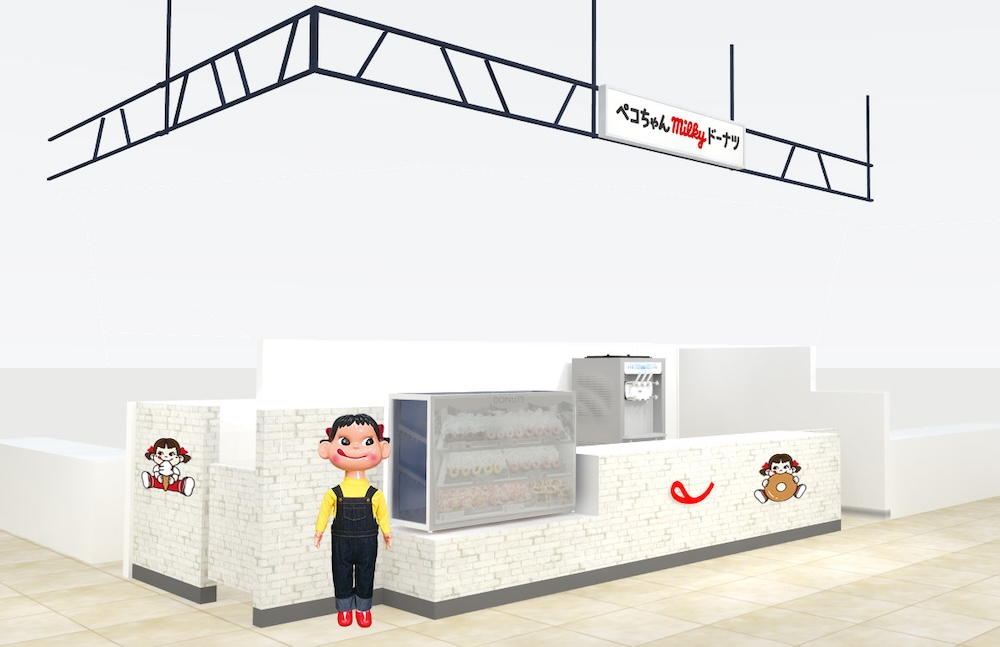 「ペコちゃんmilkyドーナツ アリオ亀有店」イメージ