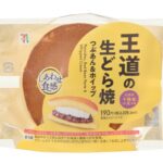 パッケージを刷新したセブン−イレブンのスイーツイメージ