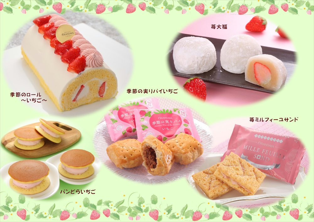 「いちごまつり」イメージ