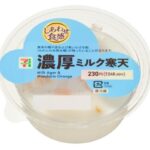 パッケージを刷新したセブン−イレブンのスイーツイメージ